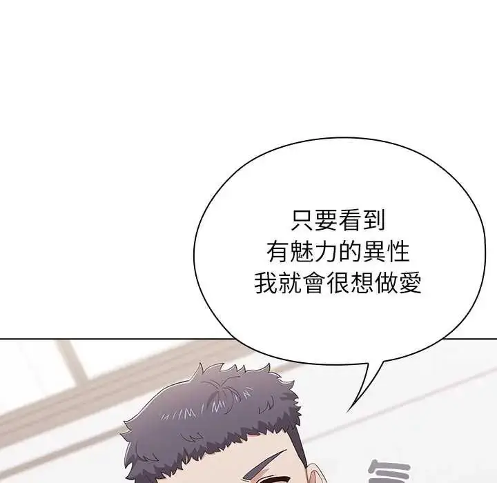 漫画《男以稀为贵》第14话第64张图