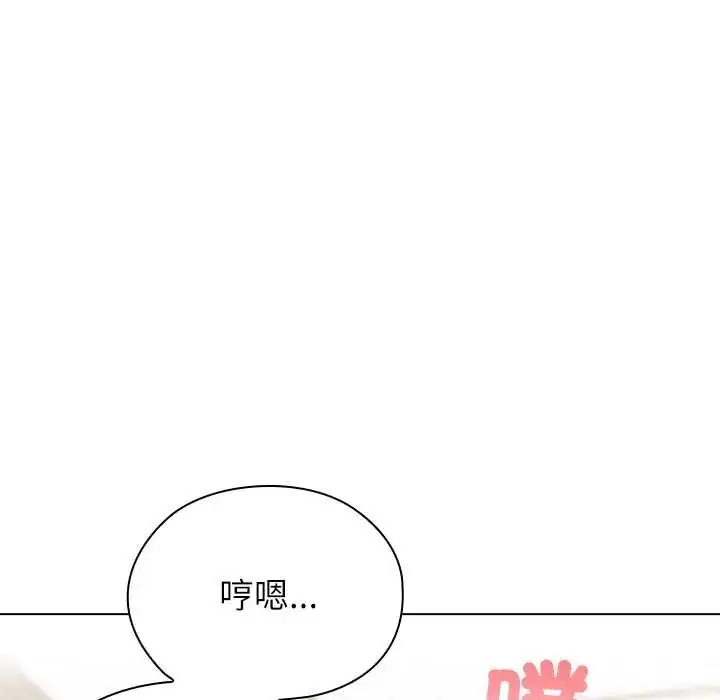 漫画《男以稀为贵》第14话第72张图