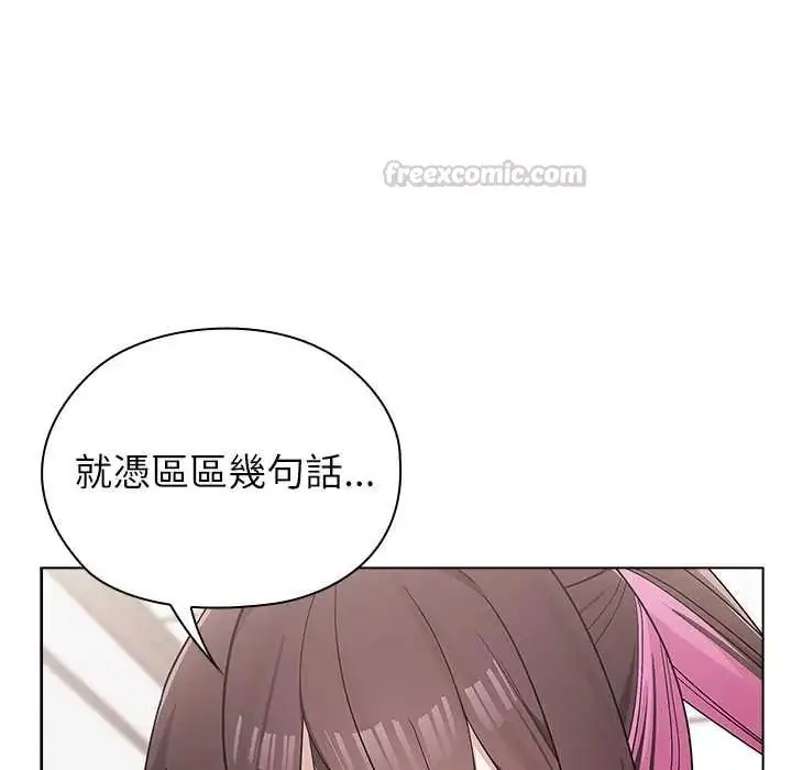 漫画《男以稀为贵》第14话第75张图