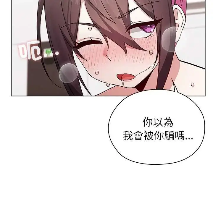 漫画《男以稀为贵》第14话第76张图