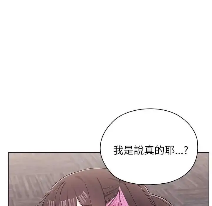 漫画《男以稀为贵》第14话第77张图