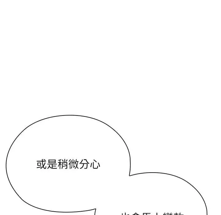 漫画《男以稀为贵》第14话第86张图