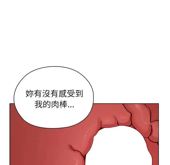 漫画《男以稀为贵》第14话第92张图