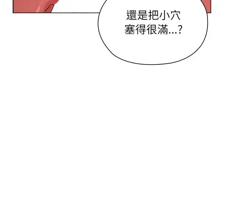 漫画《男以稀为贵》第14话第94张图