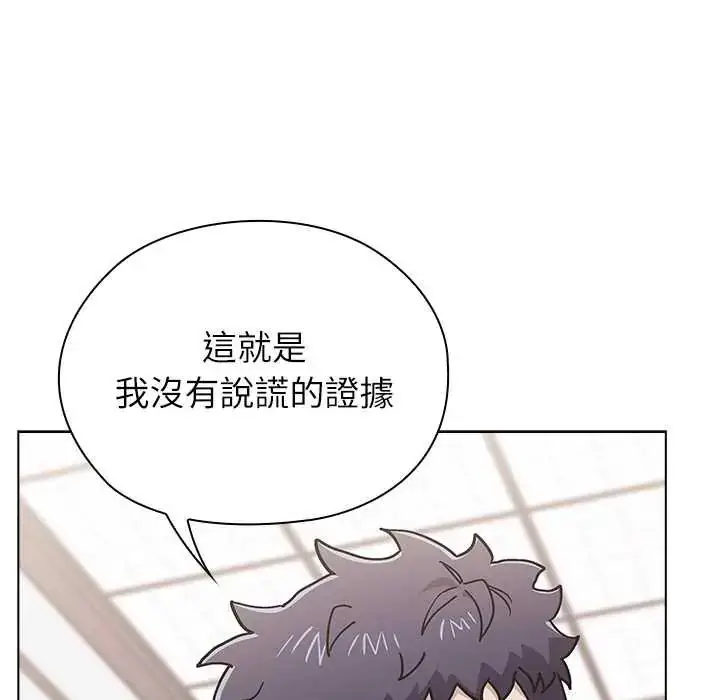 漫画《男以稀为贵》第14话第95张图