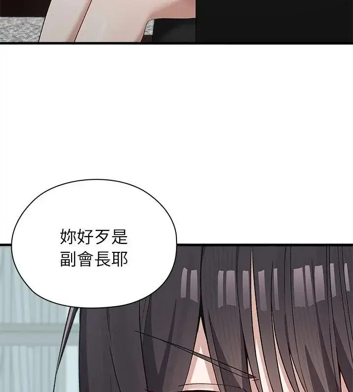 漫画《男以稀为贵》第3话第102张图