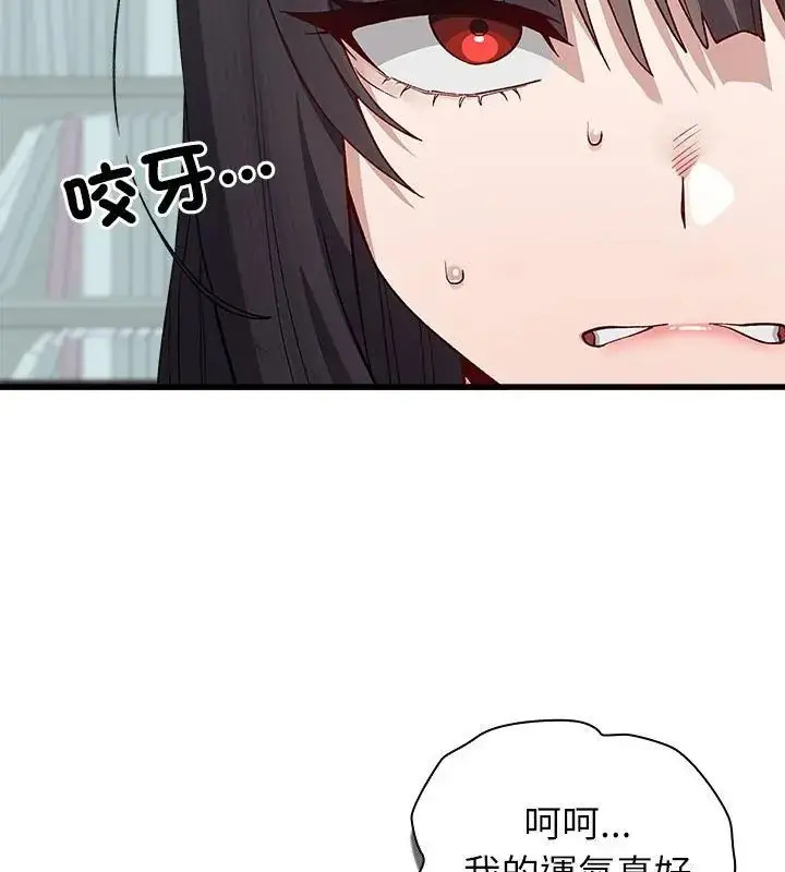 漫画《男以稀为贵》第3话第103张图