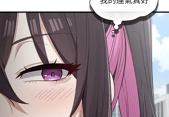 漫画《男以稀为贵》第3话第104张图