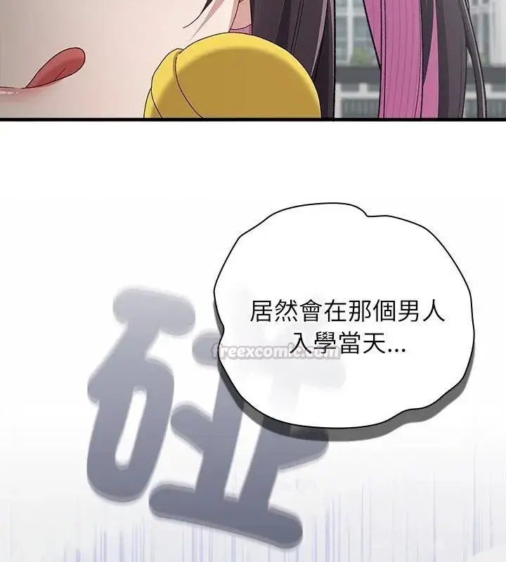 漫画《男以稀为贵》第3话第105张图