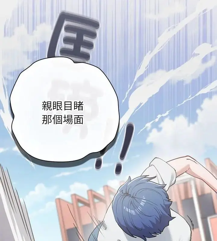 漫画《男以稀为贵》第3话第106张图