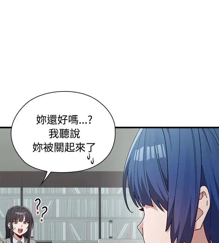 漫画《男以稀为贵》第3话第114张图