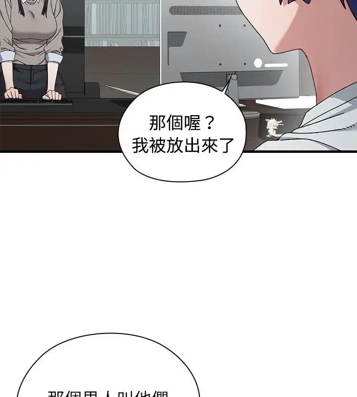 漫画《男以稀为贵》第3话第115张图