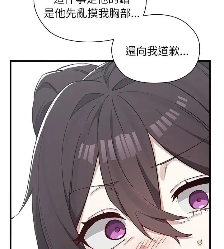 漫画《男以稀为贵》第3话第118张图