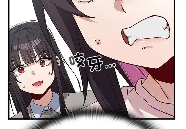 漫画《男以稀为贵》第3话第119张图