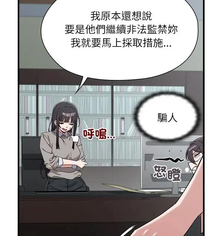 漫画《男以稀为贵》第3话第121张图