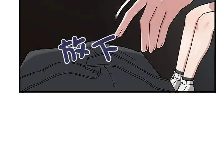 漫画《男以稀为贵》第3话第122张图