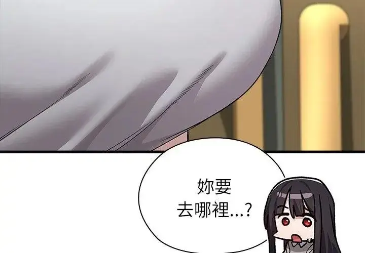 漫画《男以稀为贵》第3话第125张图