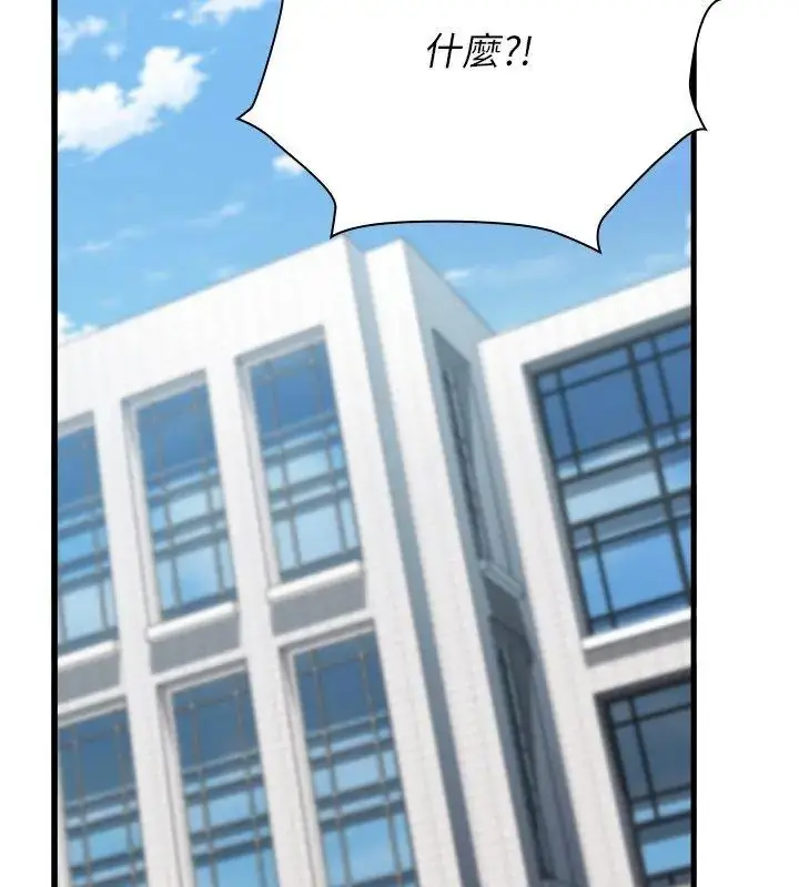 漫画《男以稀为贵》第3话第129张图