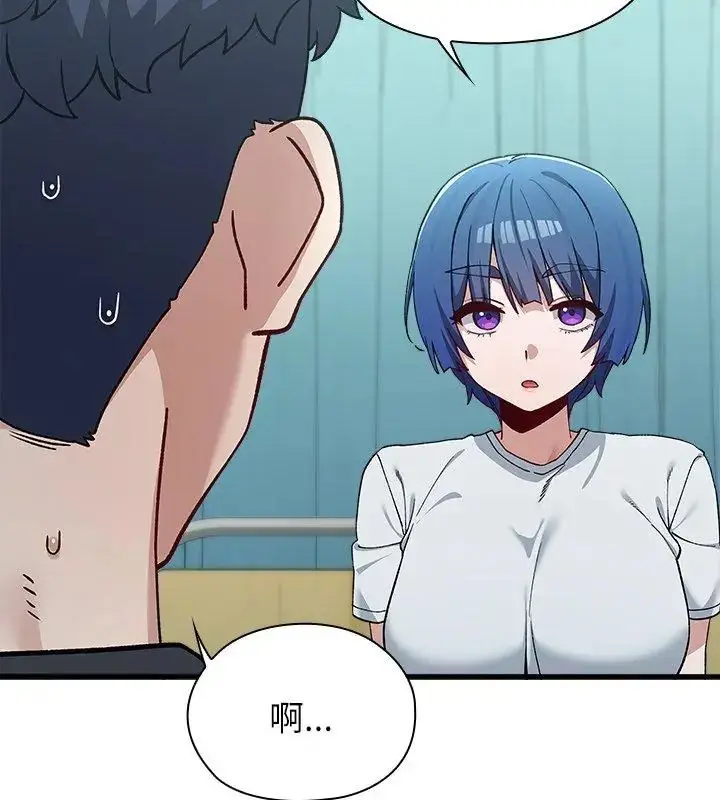 漫画《男以稀为贵》第3话第138张图