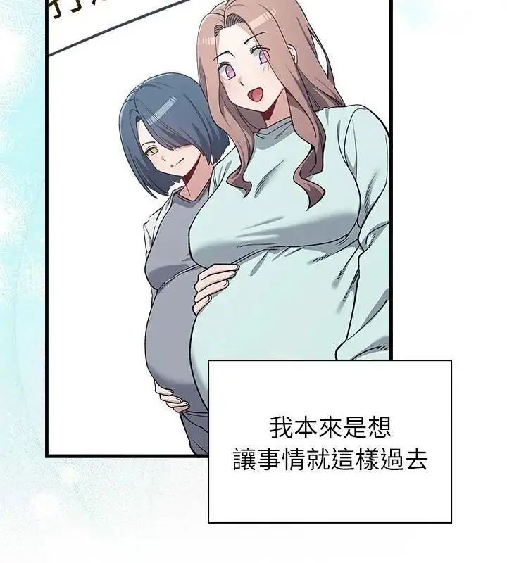 漫画《男以稀为贵》第3话第142张图