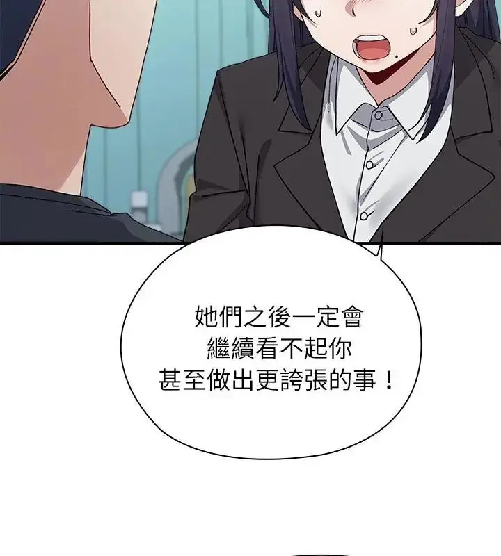 漫画《男以稀为贵》第3话第151张图