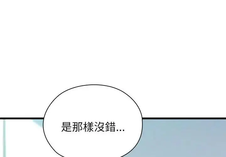 漫画《男以稀为贵》第3话第158张图