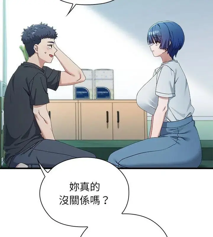 漫画《男以稀为贵》第3话第159张图
