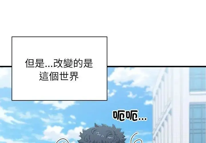 漫画《男以稀为贵》第3话第164张图