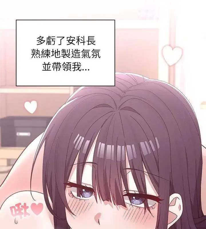 漫画《男以稀为贵》第3话第166张图