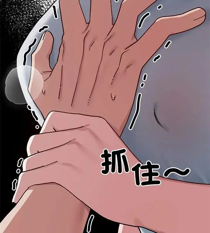 漫画《男以稀为贵》第3话第181张图