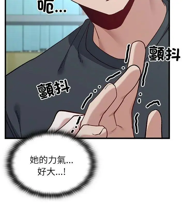 漫画《男以稀为贵》第3话第186张图