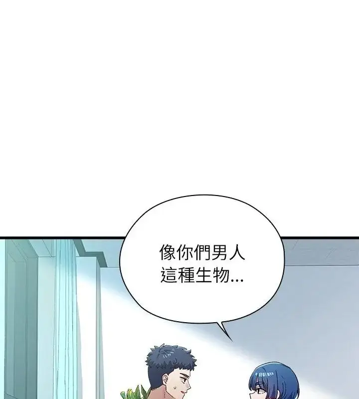 漫画《男以稀为贵》第3话第187张图