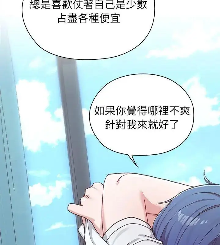 漫画《男以稀为贵》第3话第189张图