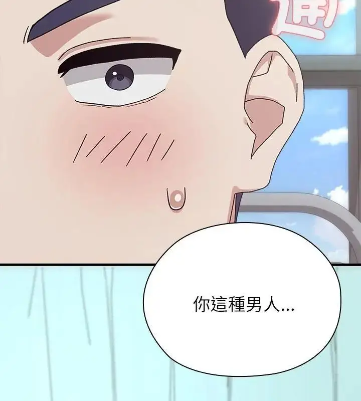 漫画《男以稀为贵》第3话第193张图