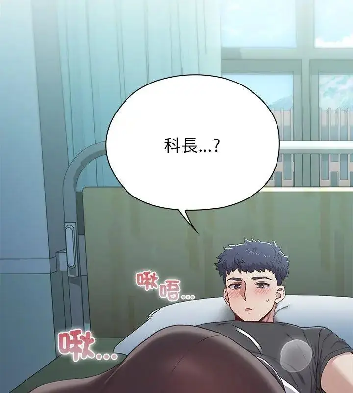 漫画《男以稀为贵》第3话第24张图