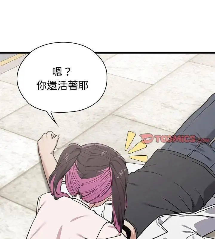 漫画《男以稀为贵》第3话第3张图