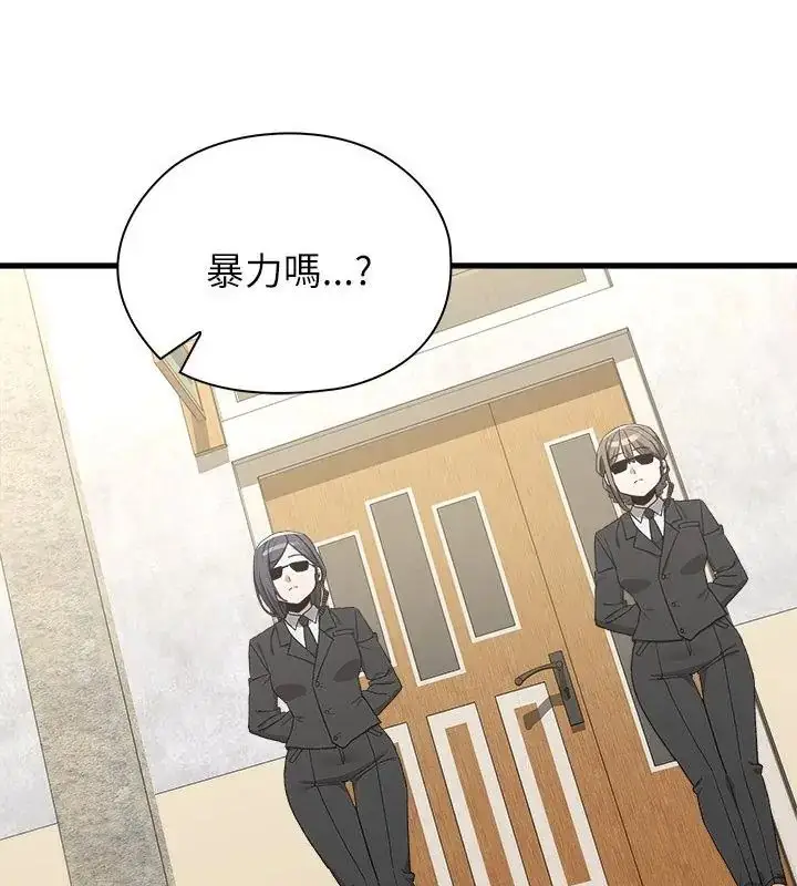 漫画《男以稀为贵》第3话第31张图