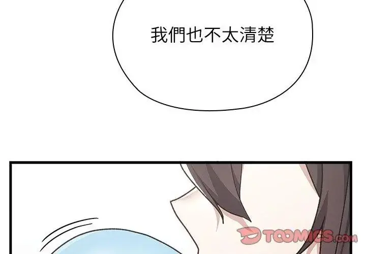 漫画《男以稀为贵》第3话第35张图