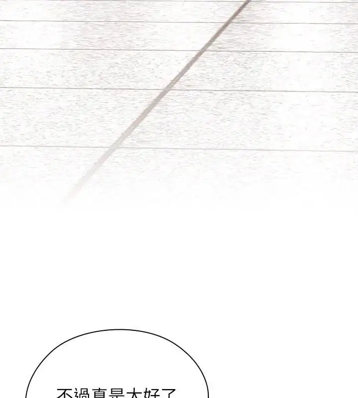 漫画《男以稀为贵》第3话第39张图