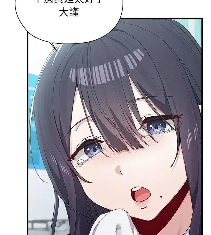 漫画《男以稀为贵》第3话第40张图