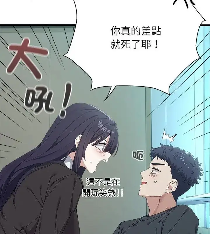 漫画《男以稀为贵》第3话第46张图