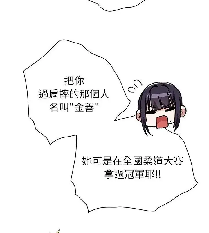 漫画《男以稀为贵》第3话第48张图