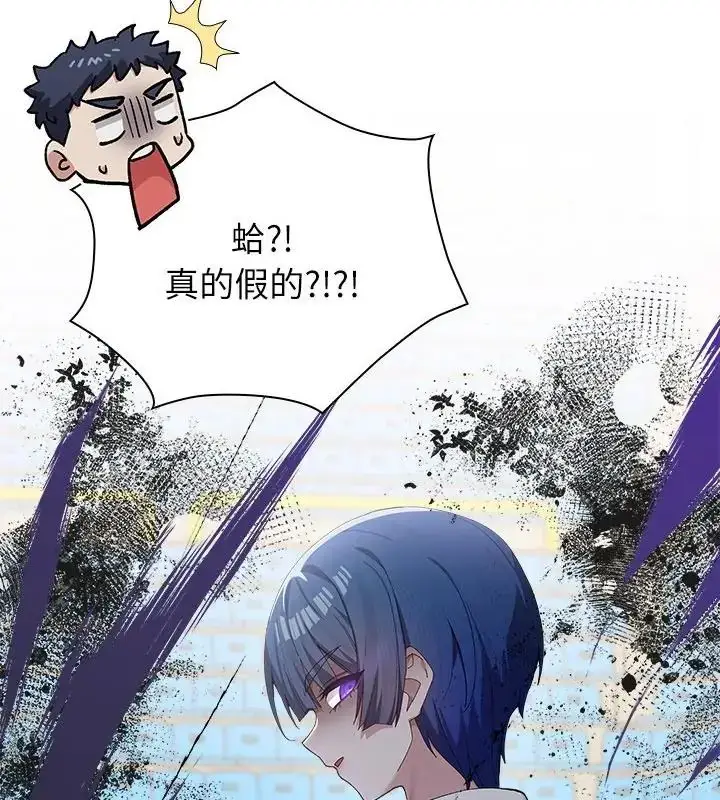 漫画《男以稀为贵》第3话第49张图