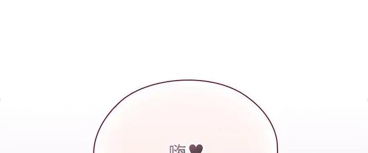 漫画《男以稀为贵》第3话第5张图