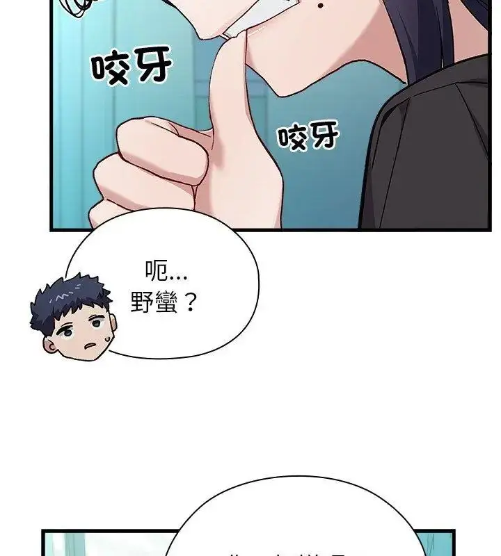 漫画《男以稀为贵》第3话第57张图
