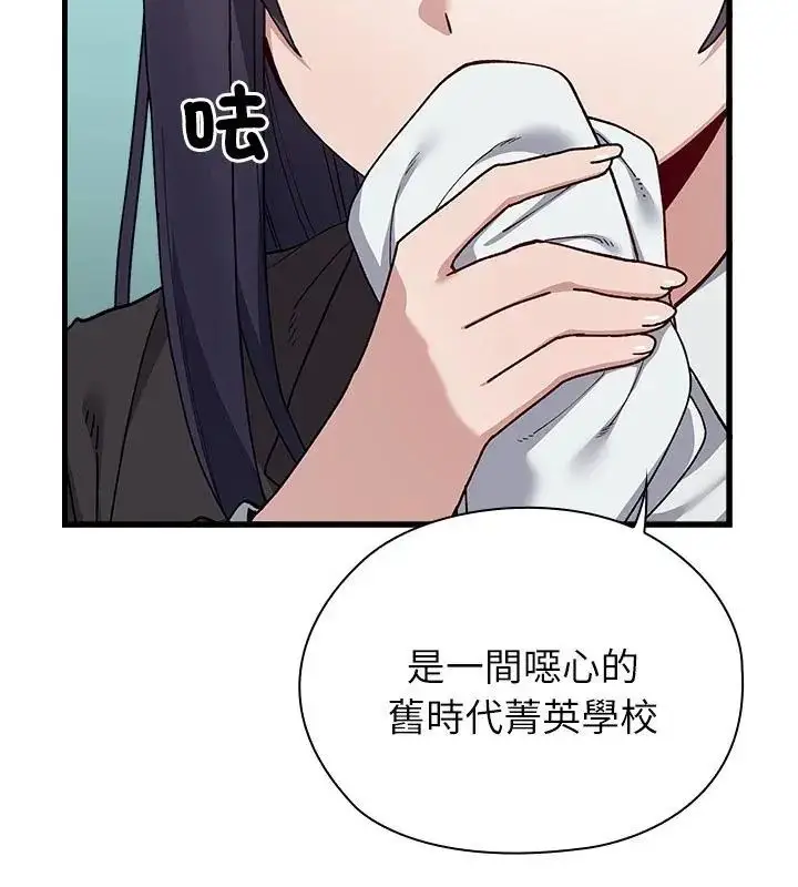 漫画《男以稀为贵》第3话第61张图