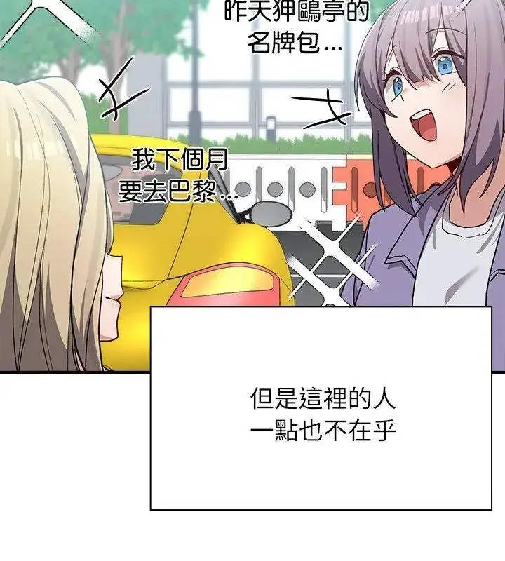 漫画《男以稀为贵》第3话第66张图