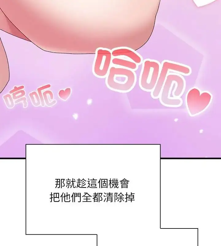 漫画《男以稀为贵》第3话第73张图
