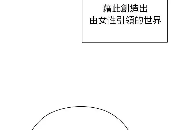 漫画《男以稀为贵》第3话第74张图