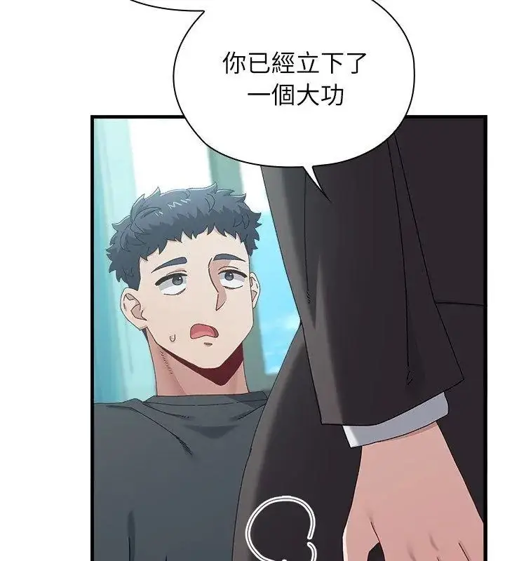 漫画《男以稀为贵》第3话第78张图